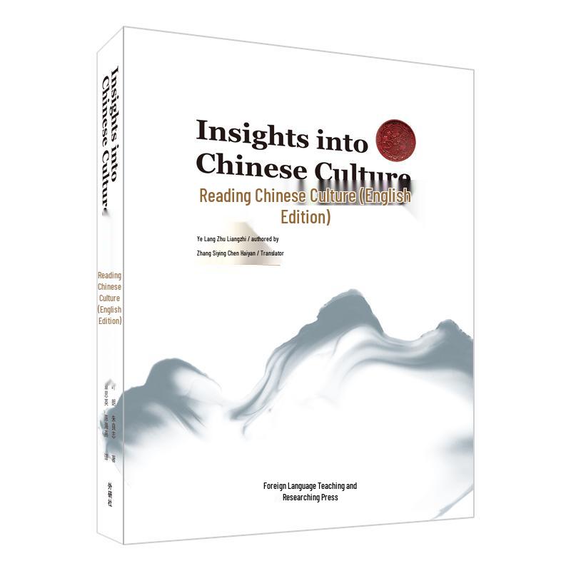 Chinese Culture Reader (English Edition)