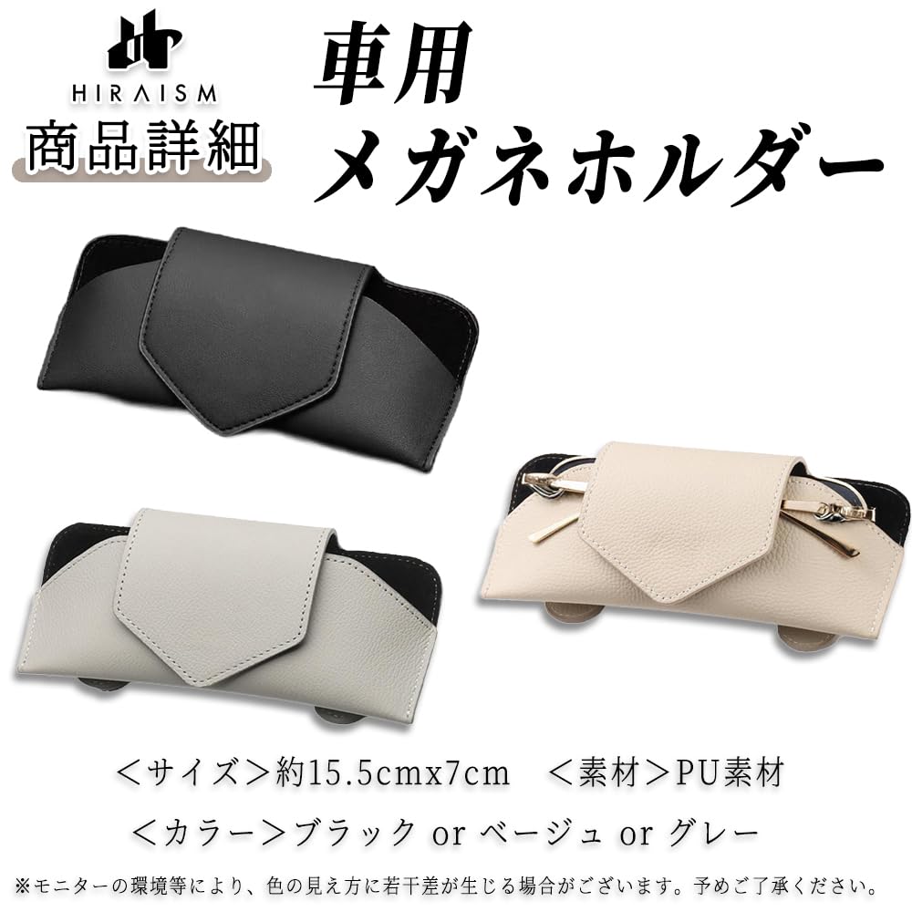 HIRAISM Car Sunglasses Eyeglass Sun Visor Easy Magnetic Closure Holder, Case, Storage, Installation, (Black)