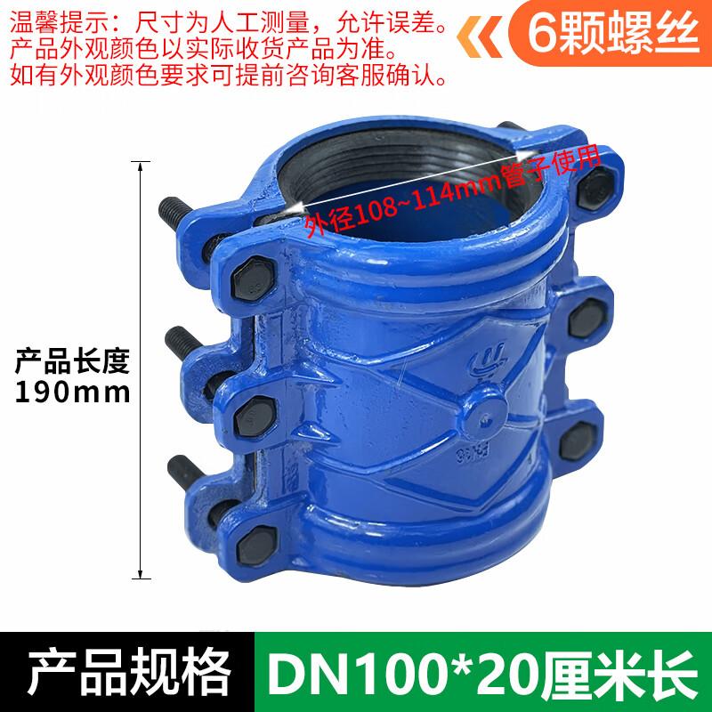 Ductile Iron Pipe Leak Repair Clamp