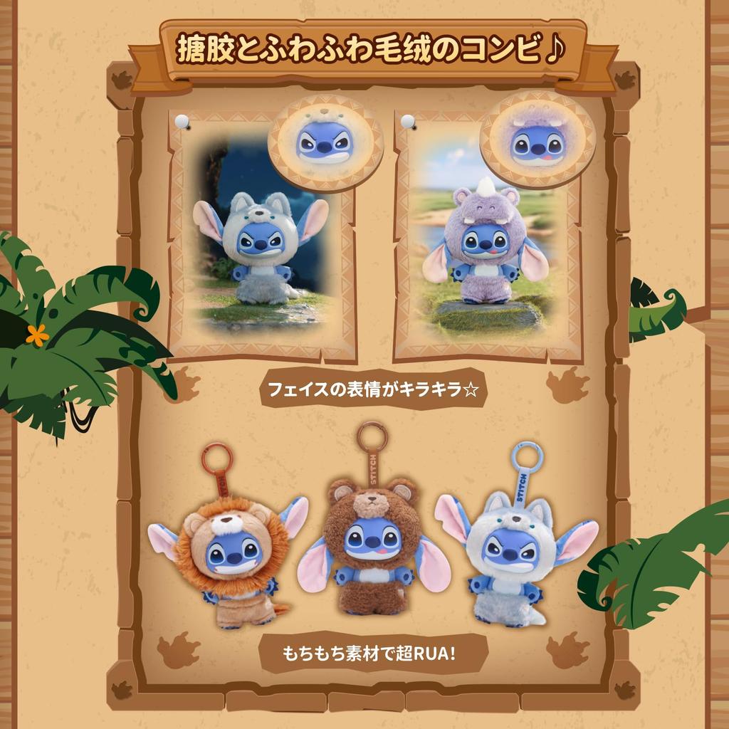 TOP TOY Disney Stitch [Wildlife] Series Plush Soft Vinyl [1 Piece] Gachapon Blind Box Figure Plastic Model Premium Toy Birthday Gift Stitch Character