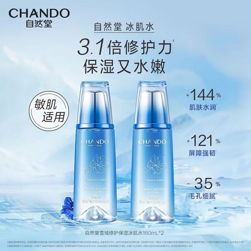

CHANDO Snow Region Repairing & Hydrating Glacier Water Toner