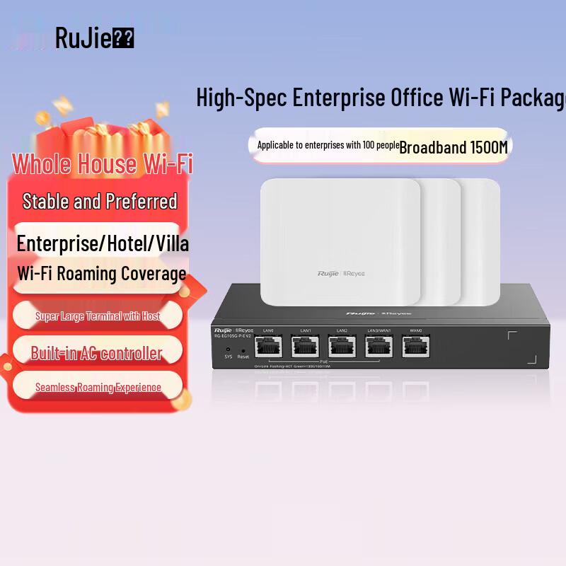 Ruijie Gigabit/2.5G PoE Network Gateway & WiFi AP Solutions