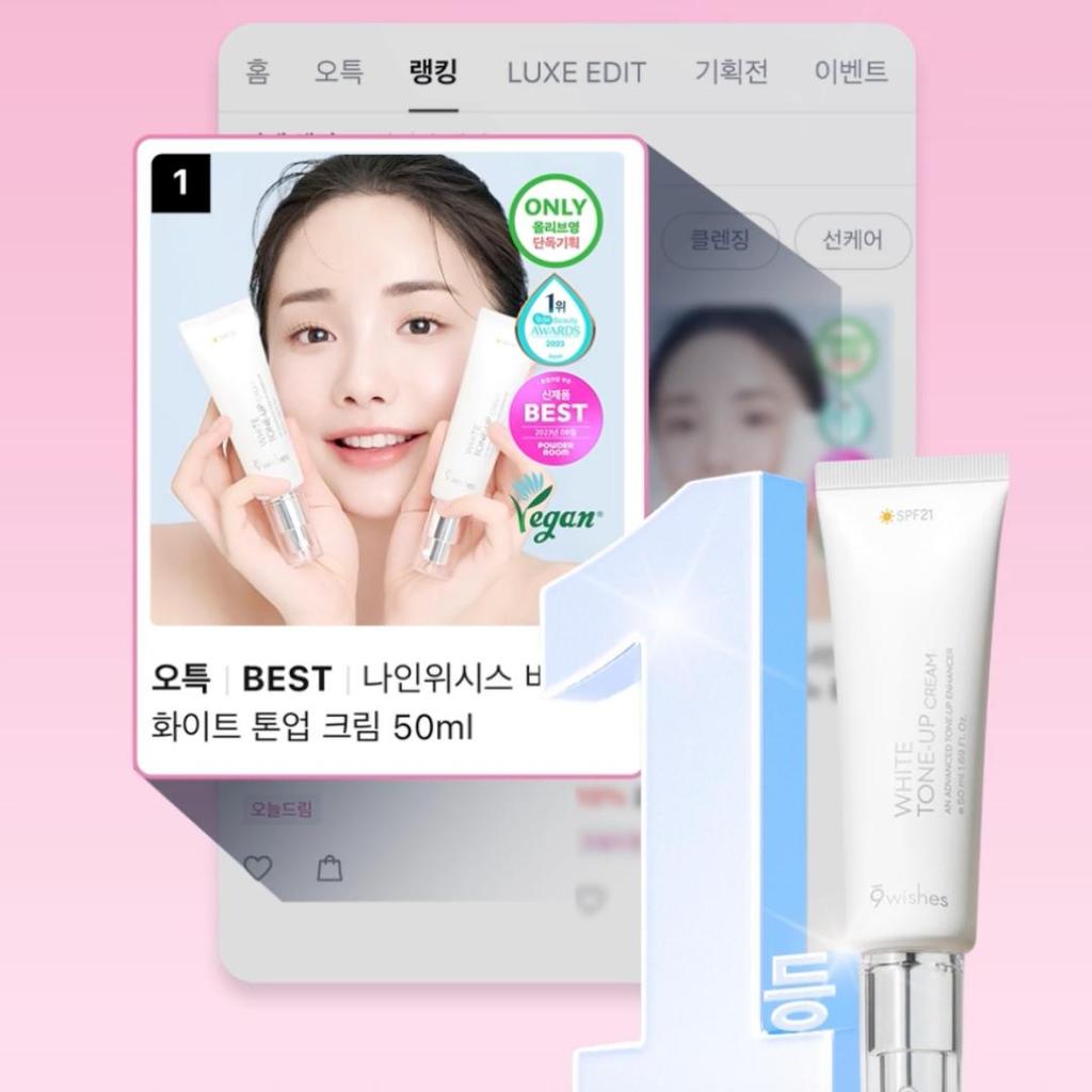 [9wishes] Vegan White Tone Up Cream 50ml +20ml