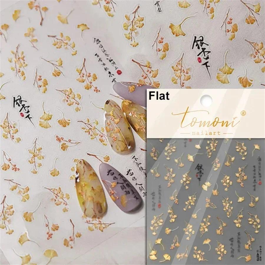 Golden Flower Stamping Retro Petal Metal Tender Leaves Branches Slash Leaves Ginkgo Plant 5D Nail Art Sticker Manicure Decal