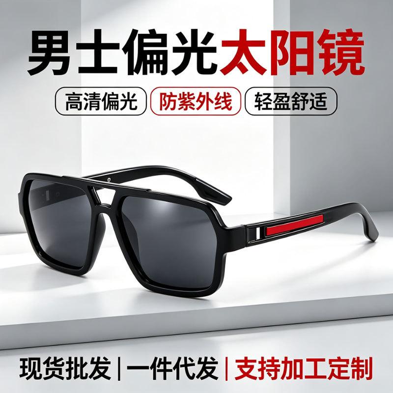 Driving sunglasses men's European and American new polarized sunglasses trendy business sunscreen sunglasses