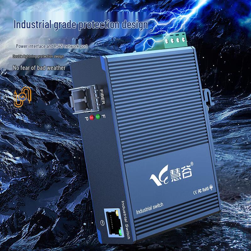 Huigu Industrial Gigabit Fiber Optic Transceiver Switch