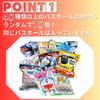 Character Bath Ball Lucky Assorted Set of 10 Boys' Bag,