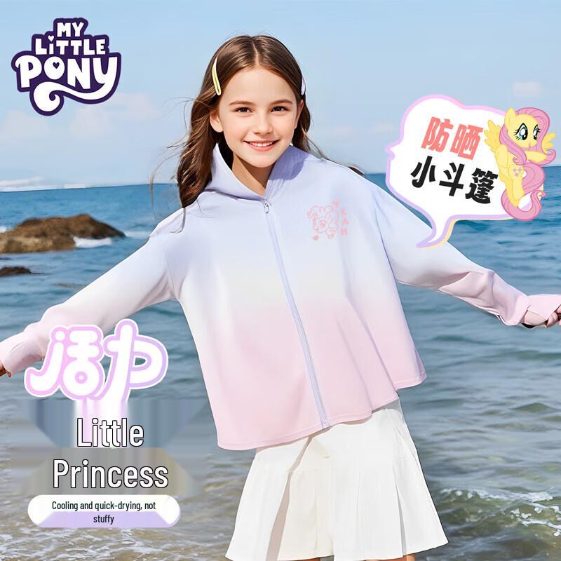 

My Little Pony Girls Gradient Sun Protection Jacket 130