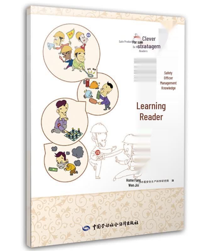 Safety Officer Management Knowledge Handbook
