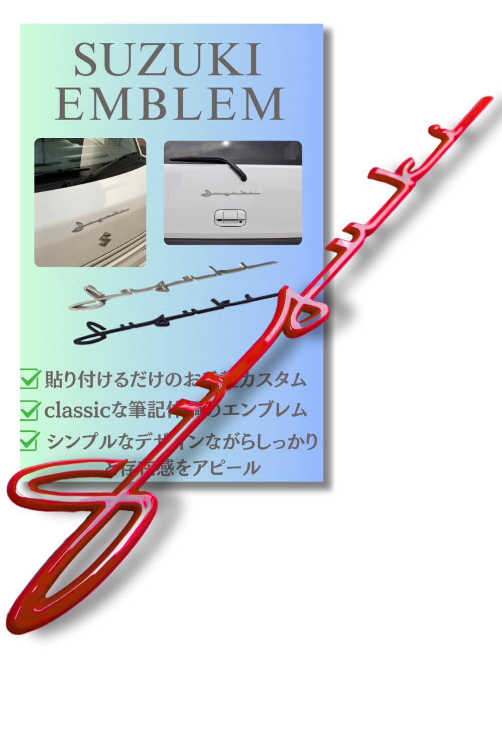 

Fortiuna Suzuki 3D Compatible with All Suzuki and Carry Glossy Emblem, Sticker, Vehicles, Hustler, Jimny, Every, (Cursive, Red)