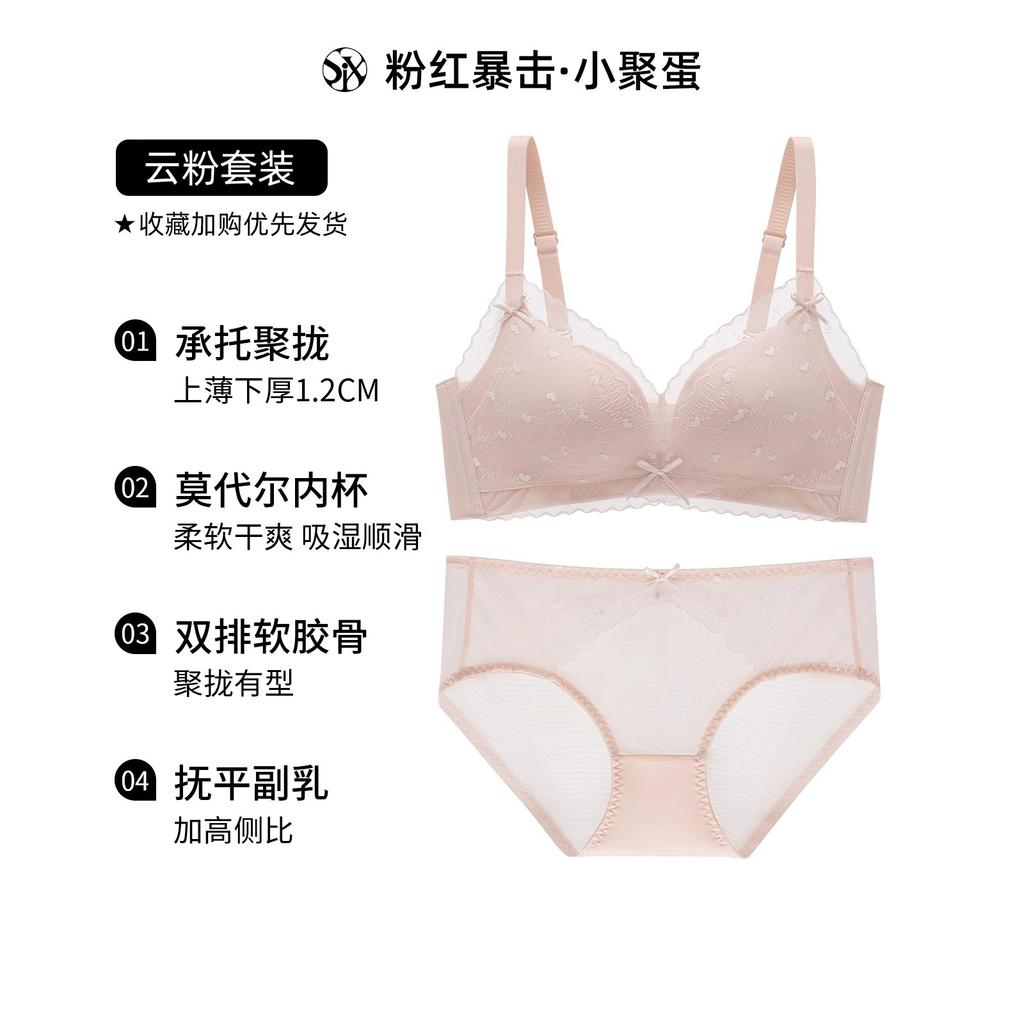 Small Gathering Eggs, Sexy Lace Underwear, Women's Small Breasts Gather and Show a Big Upper Support, Anti-sagging, Sub-breasts, No Steel Ring Bra