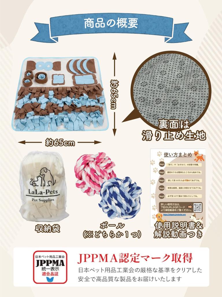 [Recommended by Dog Trainers and Certified by JPPMA] Nose Work Mat (with String Ball) for Dogs | Prevents Eating Too Much and Helps with Smell Trainin