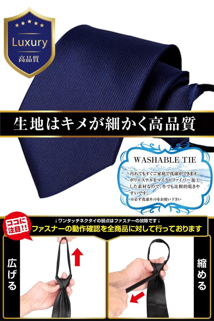 [Best Item] One-touch necktie, 10-second attachment, no tying required, made in Japan, men's, business, wedding, formal occasions, 8cm, hand
