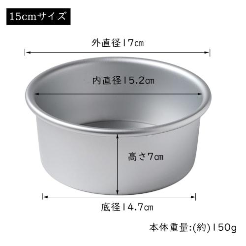 I Enjoy + 15cm Removable Bottom Cake Pan, Aluminum Cheesecake Mold, Decorating Mold, Easy To Clean Baking Pan