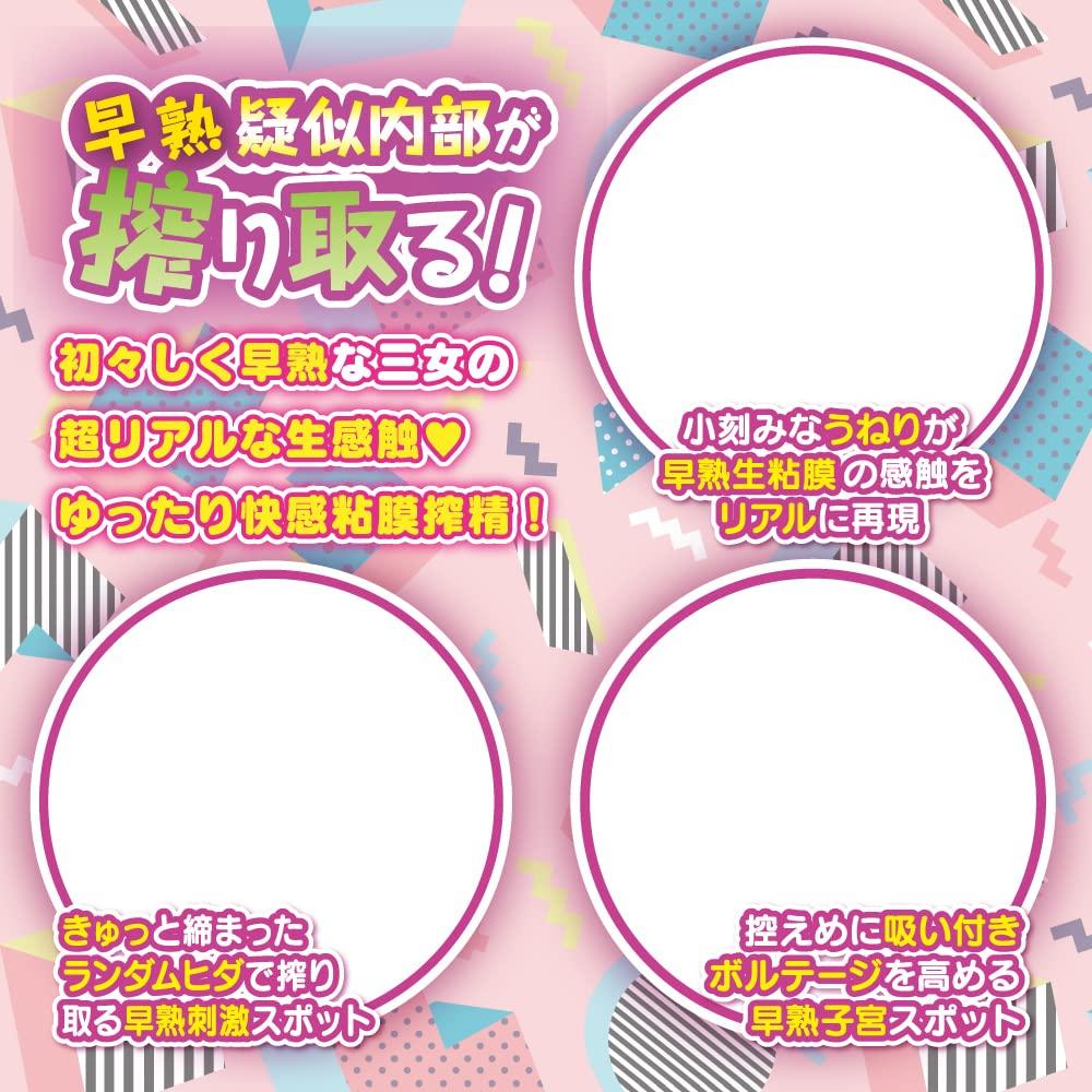 Masturbator Onahole Hanashiro lewd trilogy Third daughter Hanashiro Ichigo membrane stimulation in pursuit of raw Premature squeezes Realistic raw