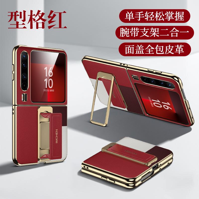 The Wristband Bracket Is Suitable for Huawei PuraX Mobile Phone Case, the New Anti-drop Pura X Collector's Edition Folding Screen Case.