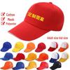 XIN SHENG XIANG Unisex Cotton Baseball Cap
