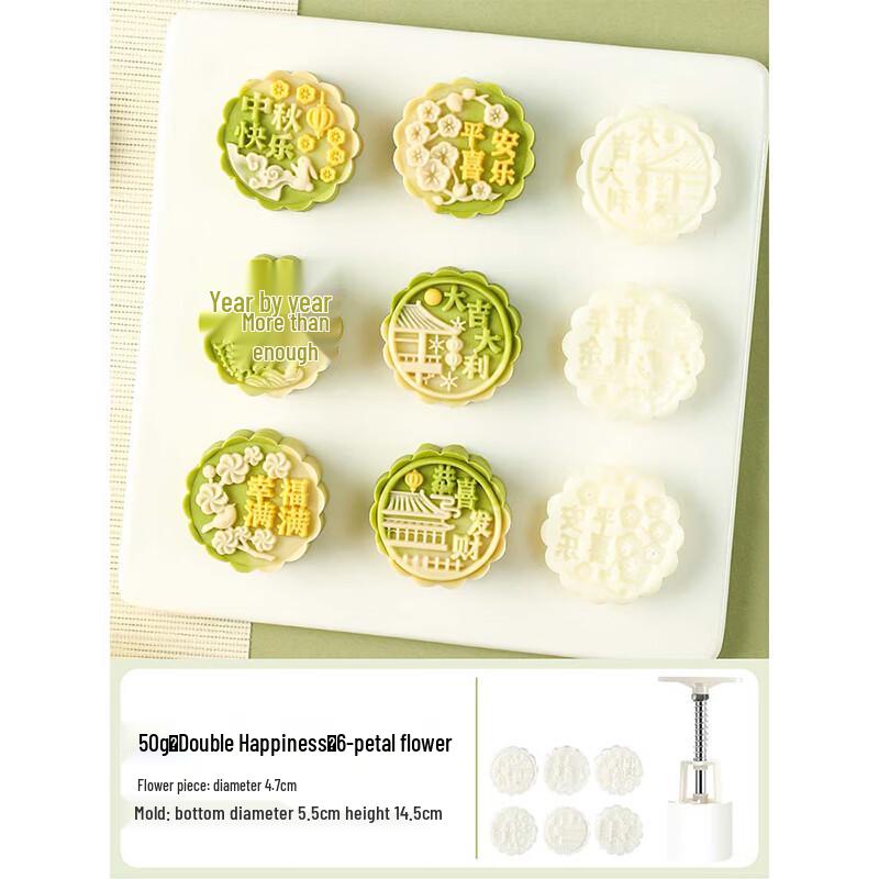 Yi Xiaobei Hand-Press Mooncake Mold with 6 Stamps