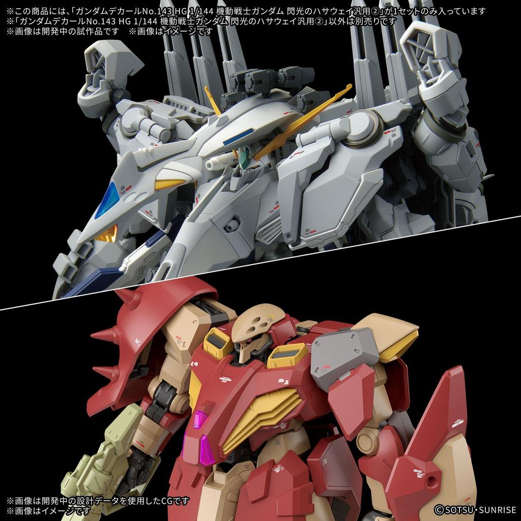 BANDAI SPIRITS Gundam Decal 143 HG Mobile Suit Gundam Flash General Purpose Decal No. 1/144 Hathaway's 2 Water-slide