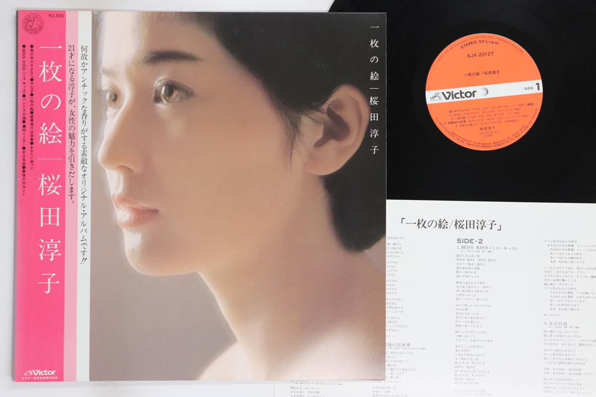 

LP Record JUNKO SAKURADA - Ichimai No E SJX20127 VICTOR 1979 Japan Obi Japanese Pop/Rock Used
