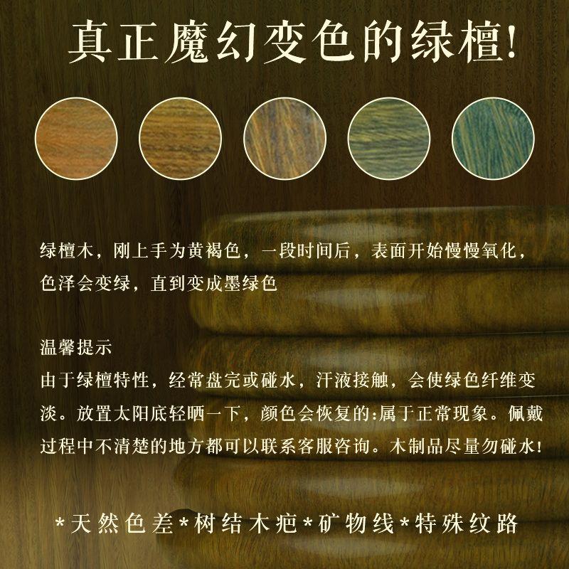 

Браслет из старого зеленого сандала с горы Путо для женщин, новый китайский стиль, деревянный сандал, ювелирные изделия Вэньвань, нишевый изысканный подарок, подлинный товар [Warm Tips] Wearing Precautions for Wood Products