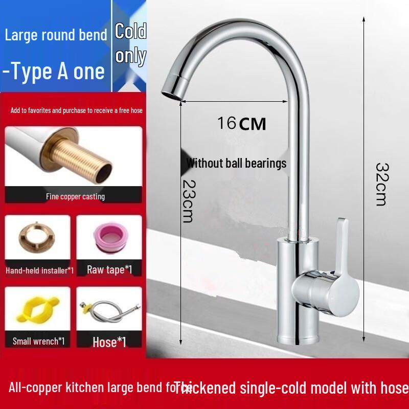 ZISIZ Single Cold Kitchen Faucet
