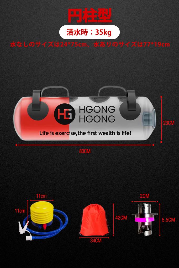 HG HGONG HGONG Water Bag for Core Training, Max Weight 20kg/35kg, Strength Training Equipment, Core Training, Barbell, Easy Weight Adjustment with Gra
