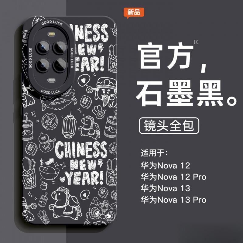 Applicable to Huawei nova13pro + mobile phone case nova13 new model with lanyard 12 soft silicone 11se advanced sense 10