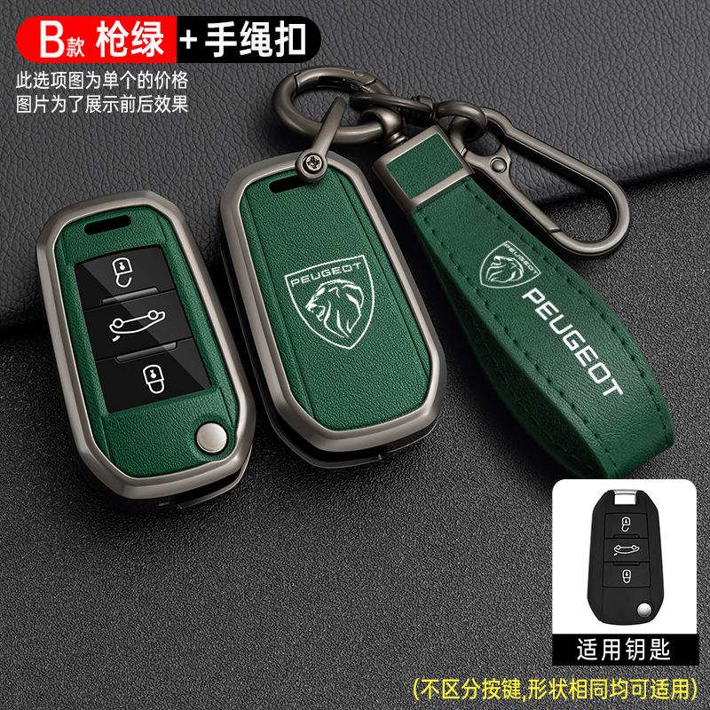 For Peugeot 207 206 208 308 408 508 2008 3008 4008 5008 Leather Car Key Case Bag Shell Holder Protection Fob Auto Accessories