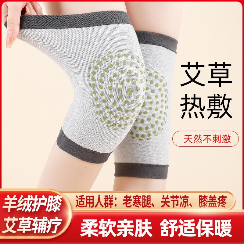 Wormwood Heating Cashmere Knee Pads Sports Knee Pads To Keep Warm Legs Non-slip Knee Pads for Men and Women