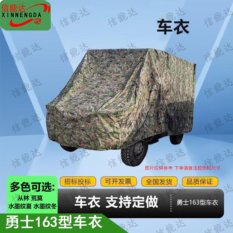 Xinnengda Jungle Camo Oxford Vehicle Head Cover