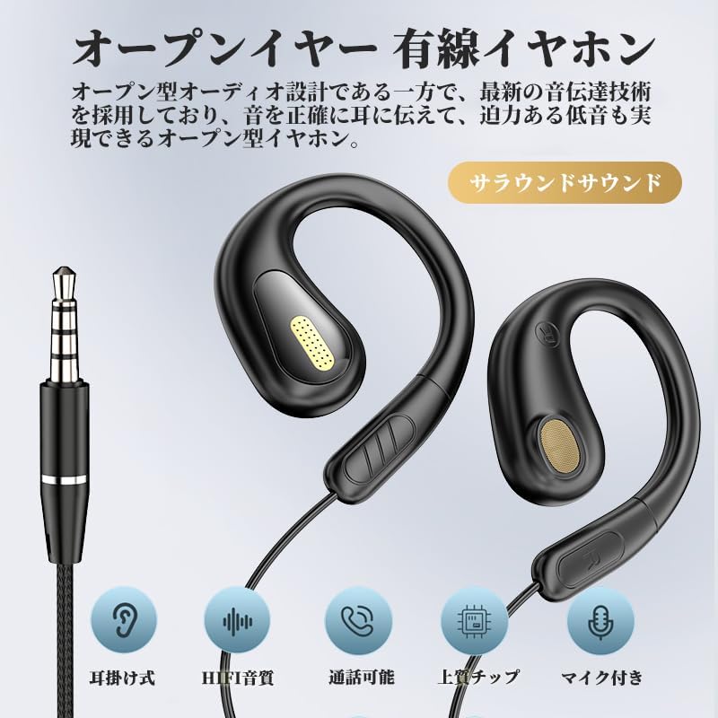 [New in 2025] Wired 3.5mm Open-Ear Headphones with Microphone, Over-Ear Design, No Ear Blockage, Open-Ear Design, Supports Calls, Adjustable Volume,