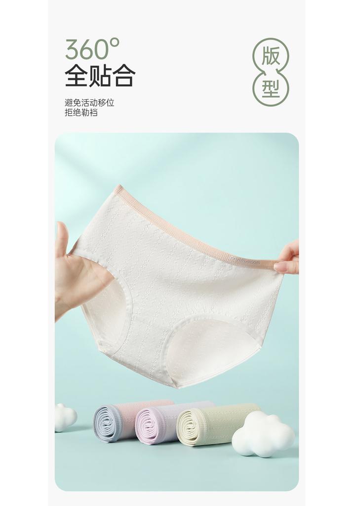 Fentenggan [Medical grade cotton 10A antibacterial] 4-pack underwear for women, pure cotton crotch, breathable jacquard cotton for women