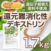 NICHIGA Reduced Indigestible Dextrin (Water-Soluble Dietary Fiber), 1.7kg, Pure White Powder, High in Dietary Fiber and 0% Protein, TK1