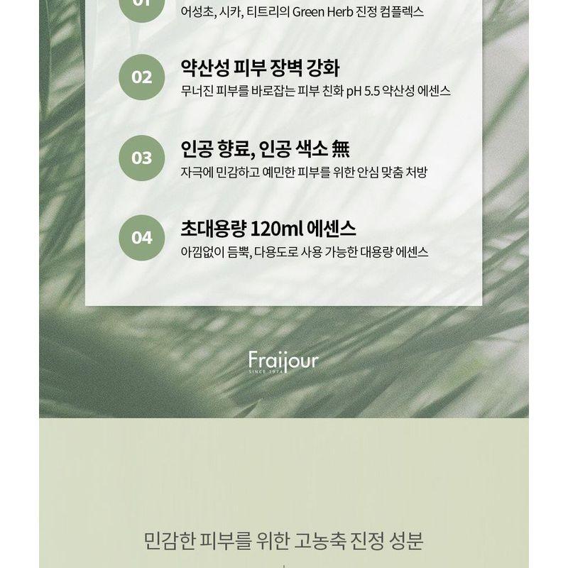 Fraijour - Heartleaf Intensive Calming Essence