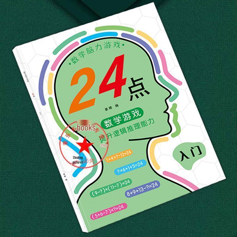 24-Point Math Practice for Grades 2-4: Clever Arithmetic Game Book