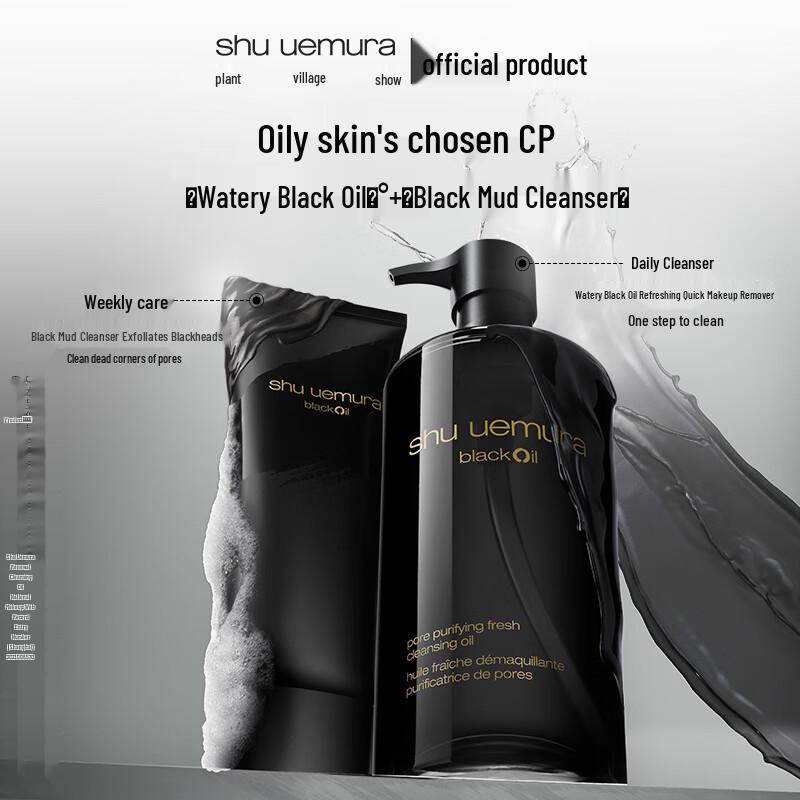 Shu Uemura Resurfacing Black Cleansing Clay