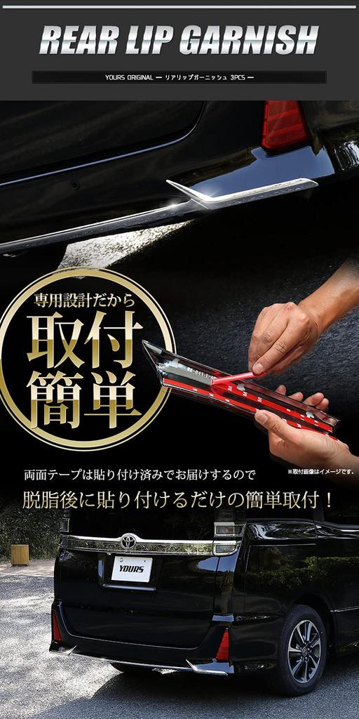 Rear Lip Garnish 3PCS for 80 Series Si Stainless 80 NOAH VOXY Toyota TOYOTA S YOURS ZS/Noah (Early/Late Model) [Material Steel] y33-036 [2]