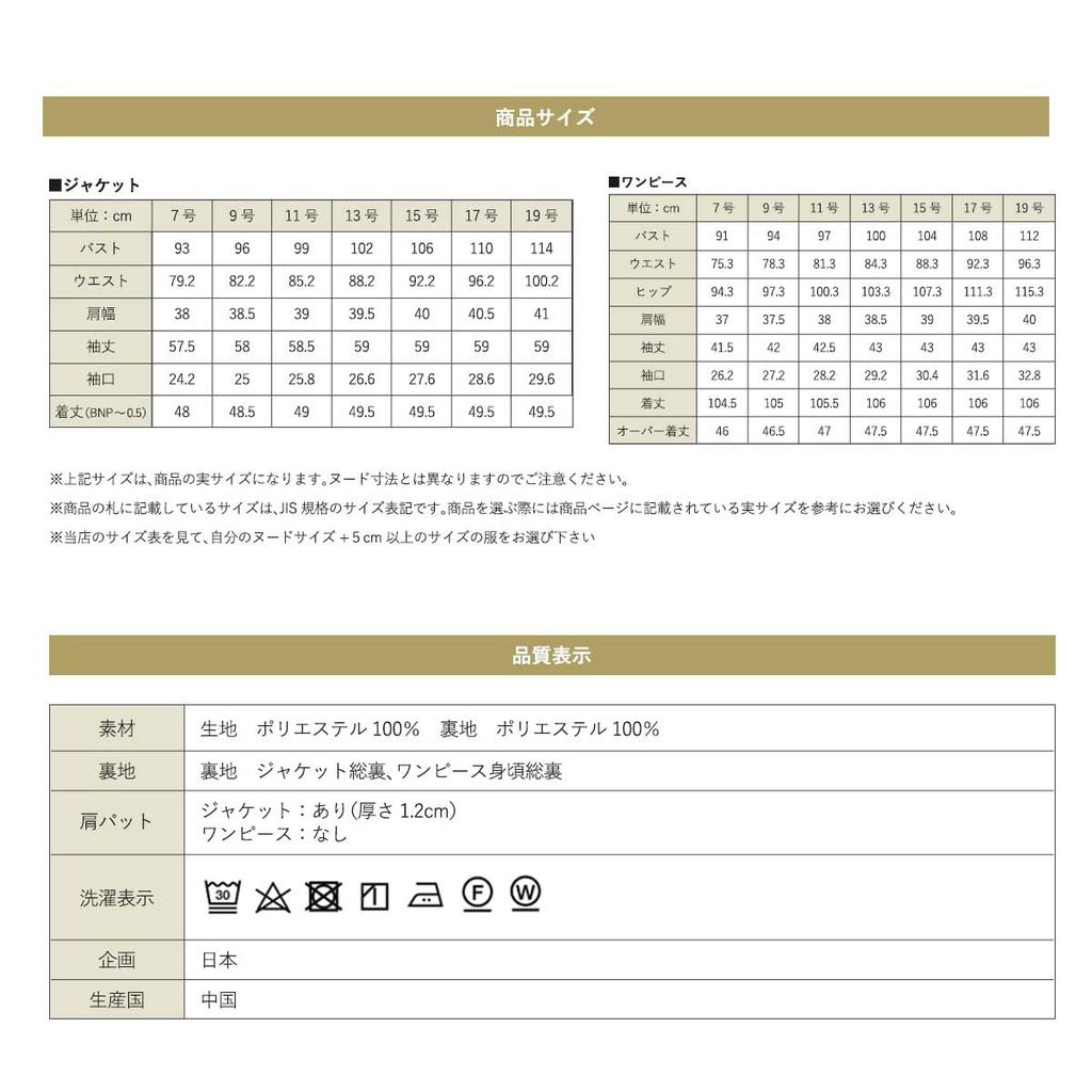 Black Formal Mourning Washable 11 110311664 [Be Gallery] Clothes, Jacket, Dress, Suit, No.