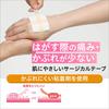 Nitoms Caremate Yuhadaban Nonwoven Easy Cut Bandage, Skin-Friendly, with Case, Irritation-Resistant, Hand-Tearable, 12mm x 7m, N1438