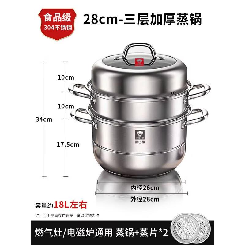 

KOBACH 304 Нержавеющая сталь 3-ярусная пароварка