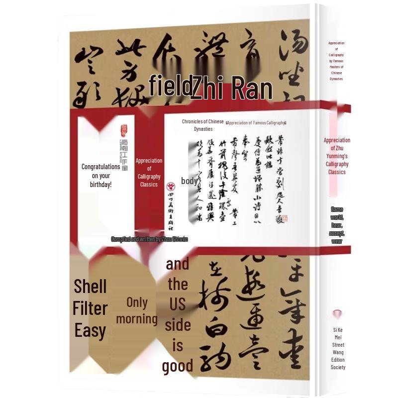 Zhu Yunming Calligraphy Masterpieces & Techniques