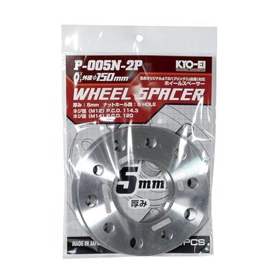 KYO-EI (Kyoei Sangyo) 150mm Outer Diameter Wheel Spacer, 5H, PCD 114.3/120, 5mm Thickness, Set of 2, P-005N-2P