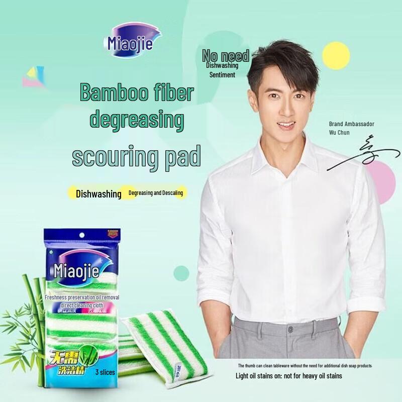 Miaojie Bamboo Clean Scouring Pads
