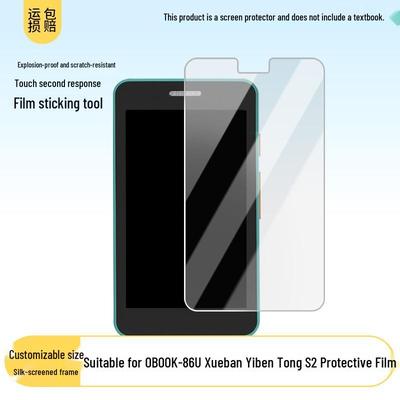 Guowen OBOOK-86U Learning Companion Anti-Peep Tempered Matte Film.