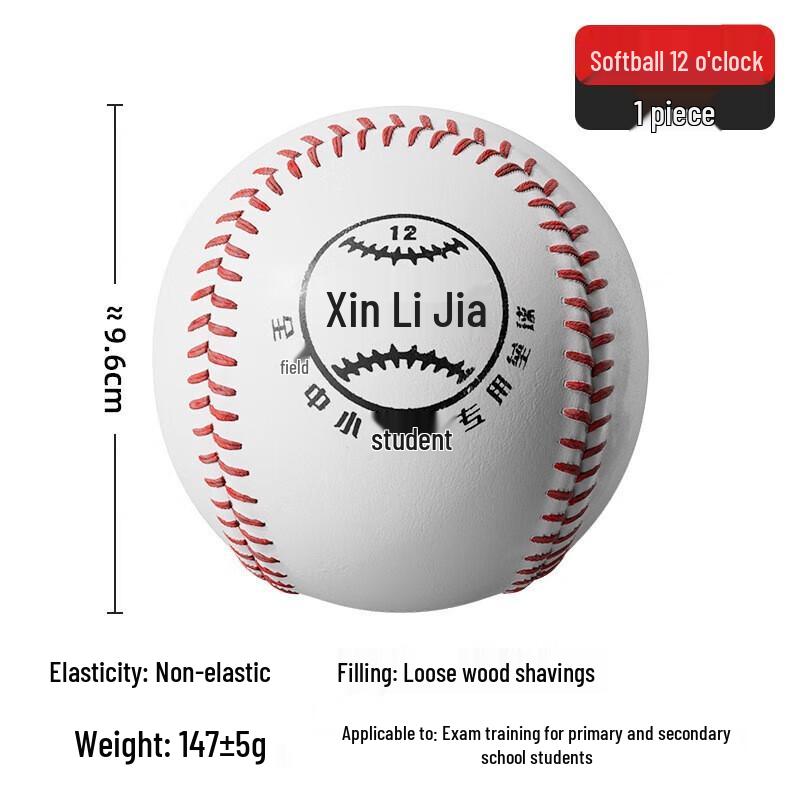 WEZHO 12-inch Solid Softball (2-Pack)