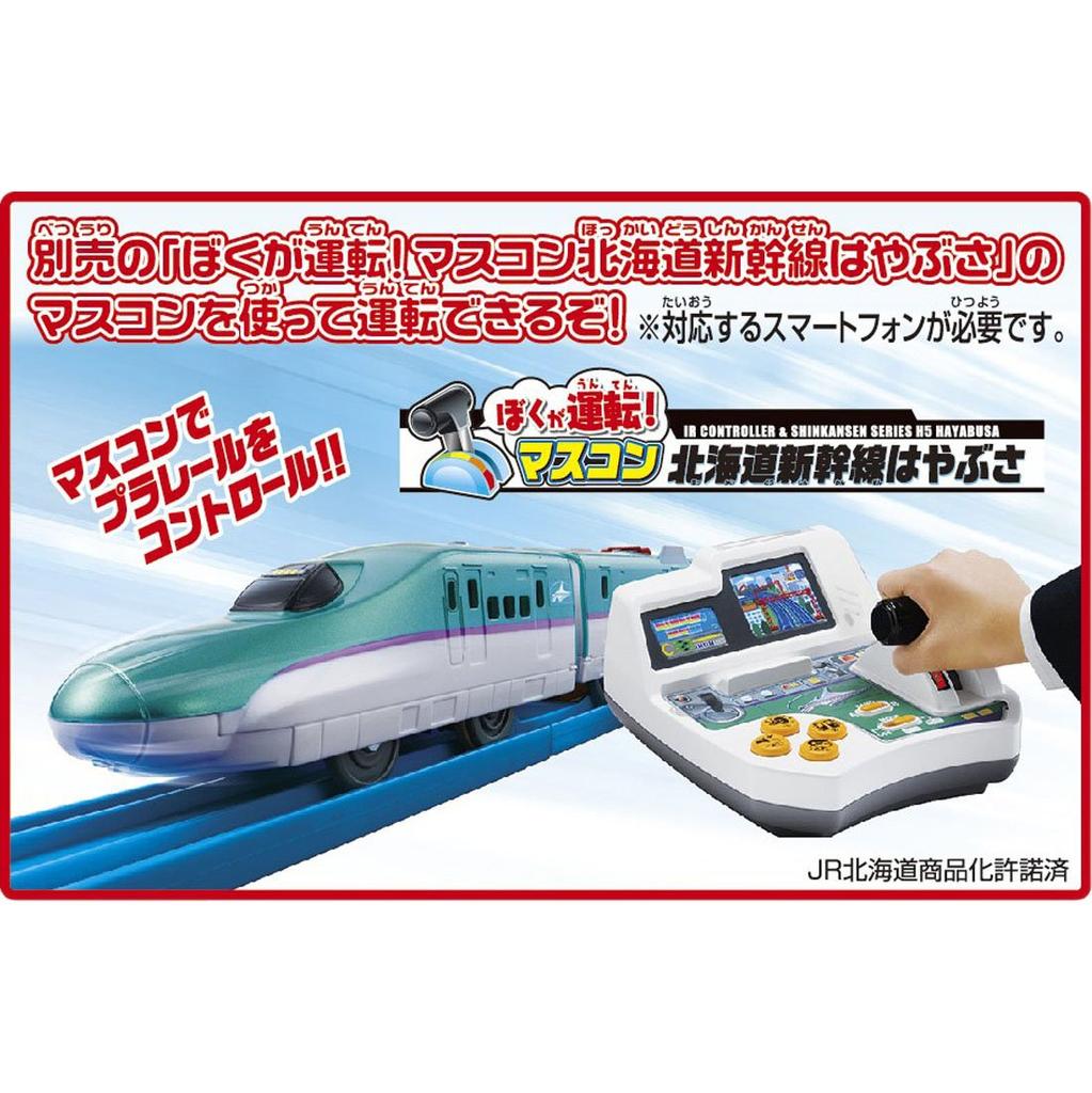 Plarail Driving with a Double camera Doctor Yellow smartphone! (first edition)