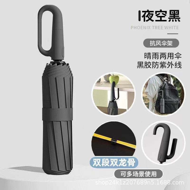 Umbrella ring buckle automatic folding enlarged reinforcement sunscreen windproof rainstorm durable portable hiking umbrella men and women