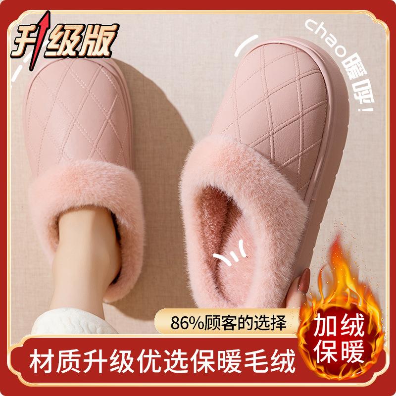 Waterproof cotton slippers Autumn 2025 new velvet indoor non-slip waterproof leather slippers elderly slippers