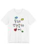 Womens Funny Korean Sassy Text TShirt Korean Phrase Sleeve with Clouds Stars Hearts Summer Tee for KDrama Fans